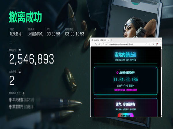 vk辅助三角洲透视自瞄效果
