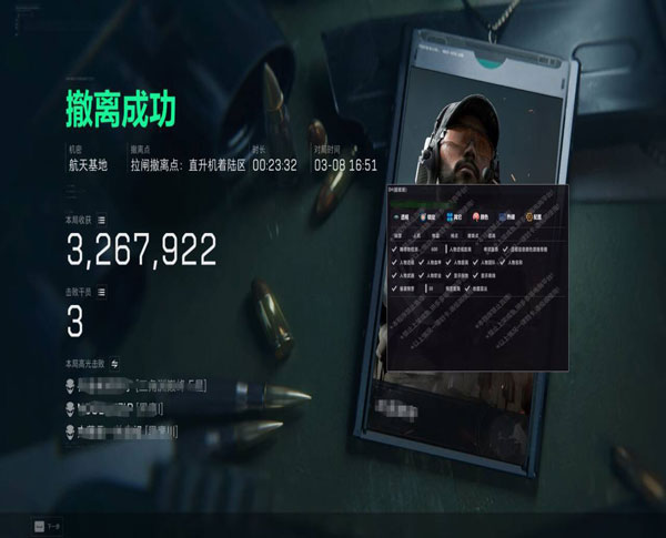vk辅助三角洲软件效果